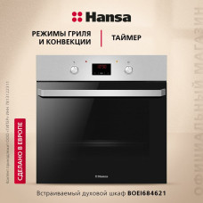 Духовой шкаф Hansa BOEI684621