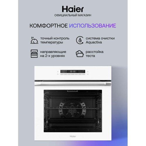 Духовой шкаф HAIER HOQ-P16AN5GW