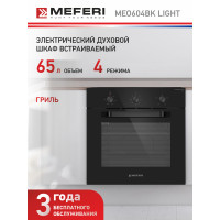 Духовой шкаф Meferi MEO604BK Light