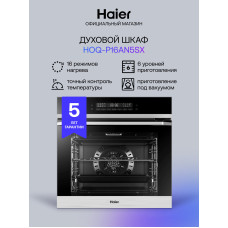 Духовой шкаф HAIER HOQ-P16AN5SX