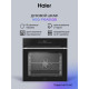 Духовой шкаф HAIER HOQ-P16AS5GB