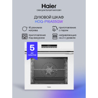 Духовой шкаф HAIER HOQ-P16AS5GW