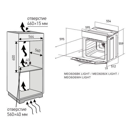 Духовой шкаф MEFERI MEO606BK Light