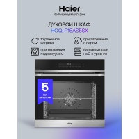 Духовой шкаф HAIER HOQ-P16AS5SX