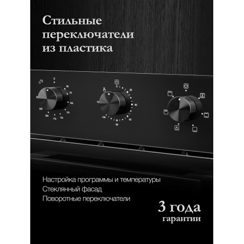 Духовой шкаф AKPO PEA 45MM01 BL