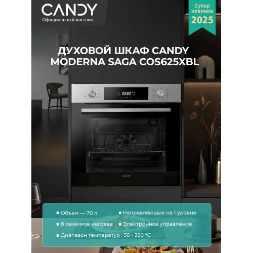 Духовой шкаф Candy COS625XBL