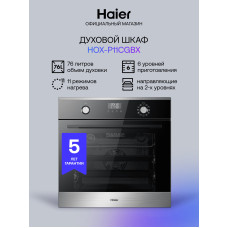 Духовой шкаф HAIER HOX-P11CGBX