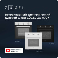 Духовой шкаф ZUGEL ZOА707X стальной
