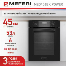 Духовой шкаф MEFERI MEO456BK Power