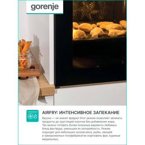 Духовой шкаф Gorenje BO6737E01TNBG