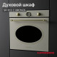 Духовой шкаф Kuppersberg SR 610 W bronze