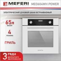 Духовой шкаф Meferi MEO604WH Power
