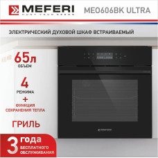 Духовой шкаф MEFERI MEO606BK Ultra