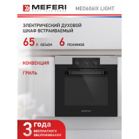 Духовой шкаф Meferi MEO606IX Light
