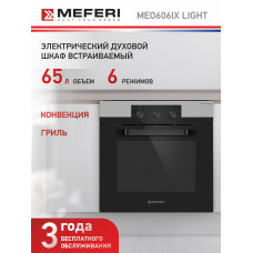 Духовой шкаф Meferi MEO606IX Light
