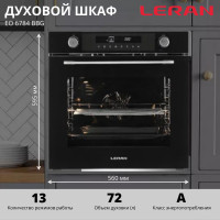 Духовой шкаф LERAN EO 6784 BBG