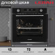 Духовой шкаф LERAN EO 6784 BBG