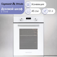Духовой шкаф Zigmund Shtain E 173 W