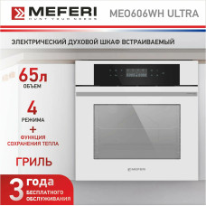Духовой шкаф Meferi MEO606WH Ultra