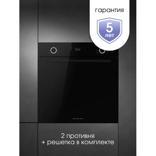 Духовой шкаф Zigmund & Shtain E 159 B