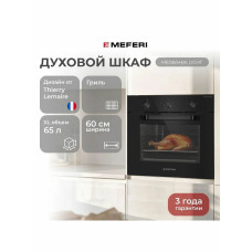 Духовой шкаф MEFERI MEO609BK Microwave