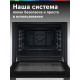 Духовой шкаф Bosch HJG852YS0 