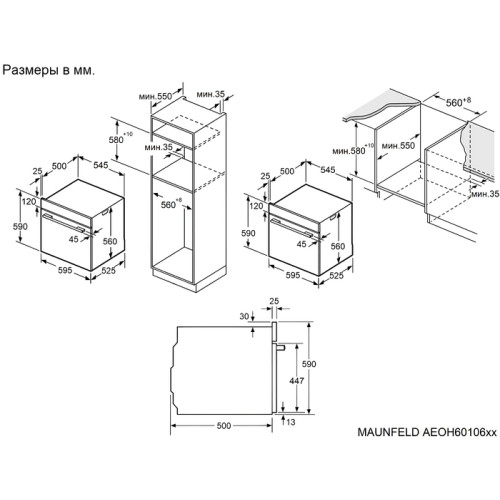 Духовой шкаф MAUNFELD AEOH60106B2