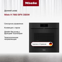 Встраиваемый духовой шкаф Miele H 7860 BPX OBSW черный обсидиан