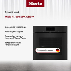 Встраиваемый духовой шкаф Miele H 7860 BPX OBSW черный обсидиан