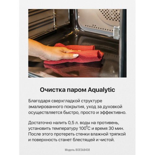 Духовой шкаф Hansa BOES68438