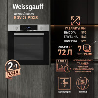 Встраиваемый духовой шкаф Weissgauff EOV 29 PDBS