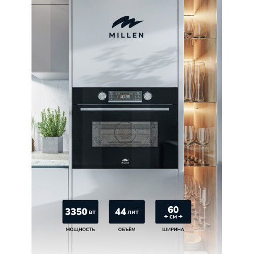 Компактный духовой шкаф MILLEN MEOM 045 BL