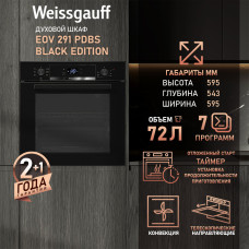 Встраиваемый духовой шкаф Weissgauff EOV 291 PDBS Black Edition
