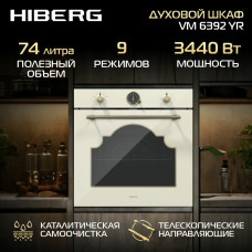 Духовой шкаф HIBERG VM 6392 YR