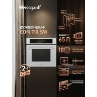 Духовой шкаф Weissgauff EOM 710 SW белый