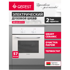Духовой шкаф Gefest ЭДВ ДА 602 К12 белый