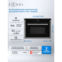 Духовой шкаф ZUGEL ZOE610X