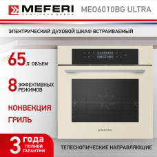 Духовой шкаф Meferi MEO6010BG Ultra