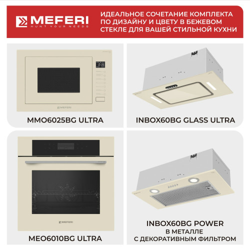 Духовой шкаф Meferi MEO6010BG Ultra