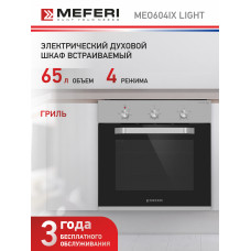 Духовой шкаф Meferi MEO604IX Light