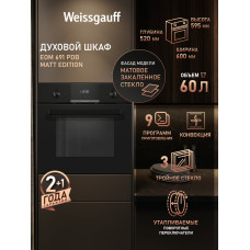 Духовой шкаф Weissgauff EOM 691 PDB Matt Edition