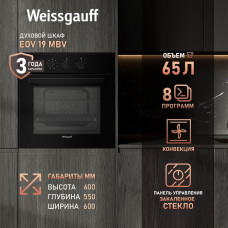 Духовой шкаф Weissgauff EOV 19 MBV