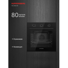 Духовой шкаф Kuppersberg HO 603 B
