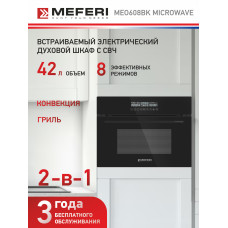 Духовой шкаф Meferi MEO608BK Microwave
