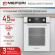 Духовой шкаф MEFERI MEO456WH Power