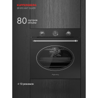 Духовой шкаф Kuppersberg SR 610 ANT silver