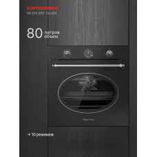 Духовой шкаф Kuppersberg SR 610 ANT silver