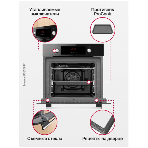 Встраиваемая электрическая духовка Hansa BOES68441