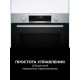 Духовой шкаф Bosch HBG536ES3 серебристый