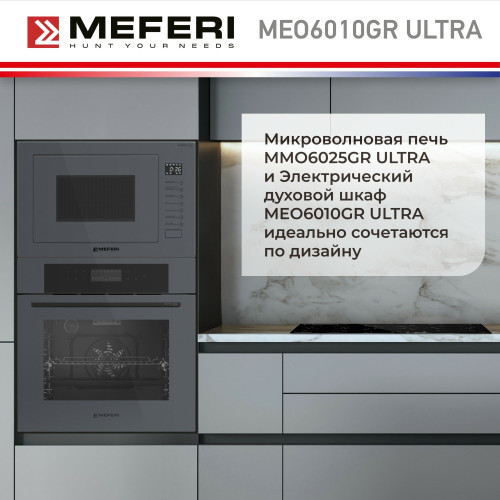 Духовой шкаф MEFERI MEO6010GR Ultra